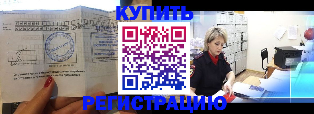 прописка ребенка в Таганроге