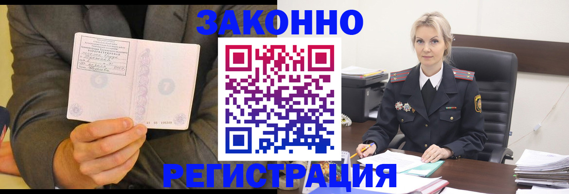 временная регистрация в Таганроге