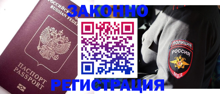 прописка ребенка в Таганроге